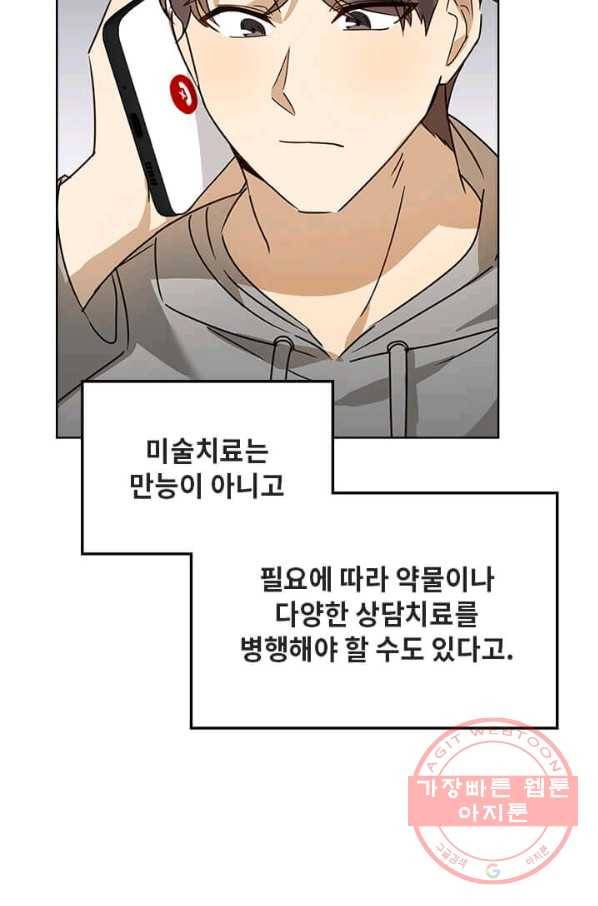 딸 바보가 되었습니다 28화 11