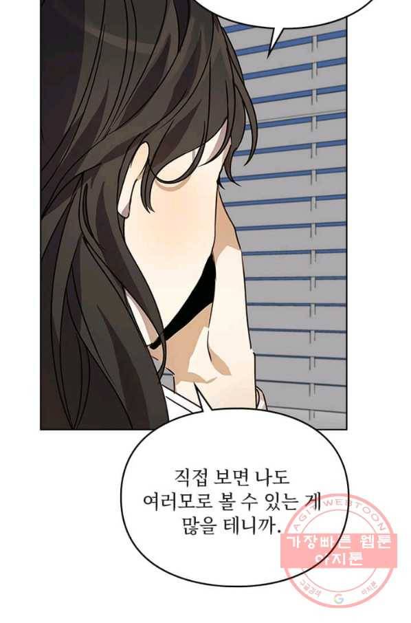 딸 바보가 되었습니다 28화 16