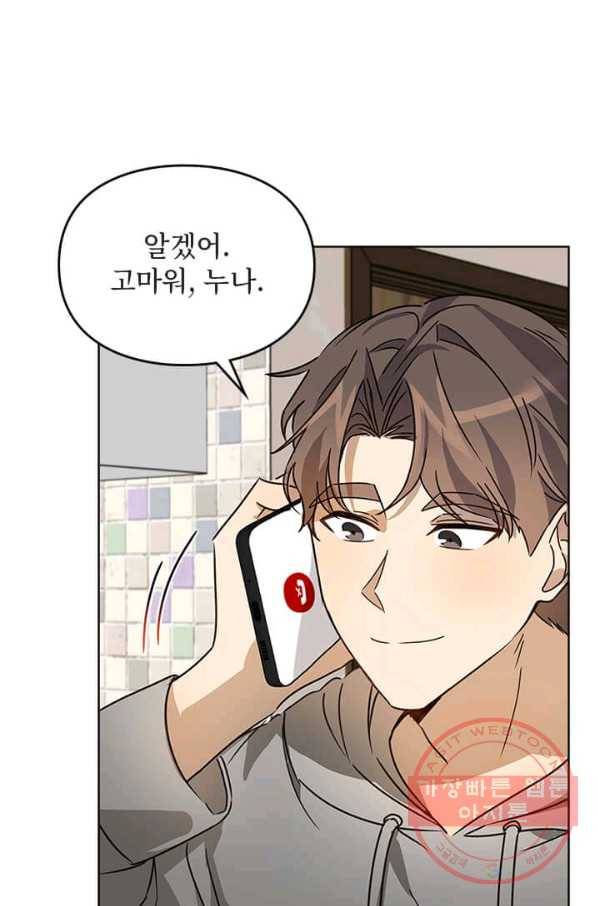 딸 바보가 되었습니다 28화 17