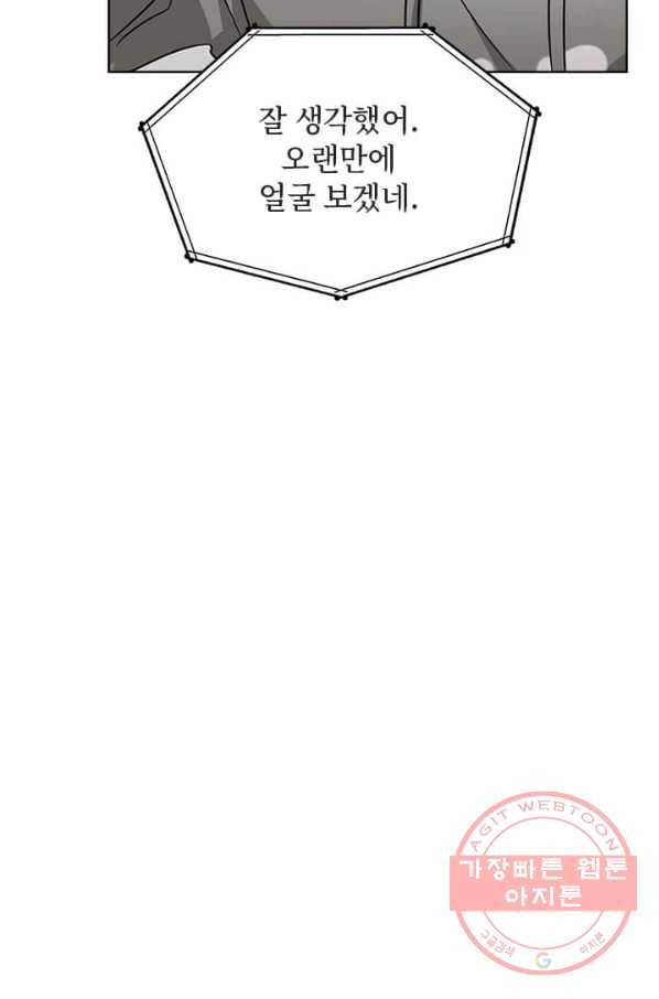 딸 바보가 되었습니다 28화 18