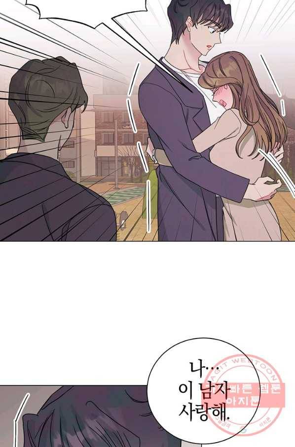 대리애인 46화 2