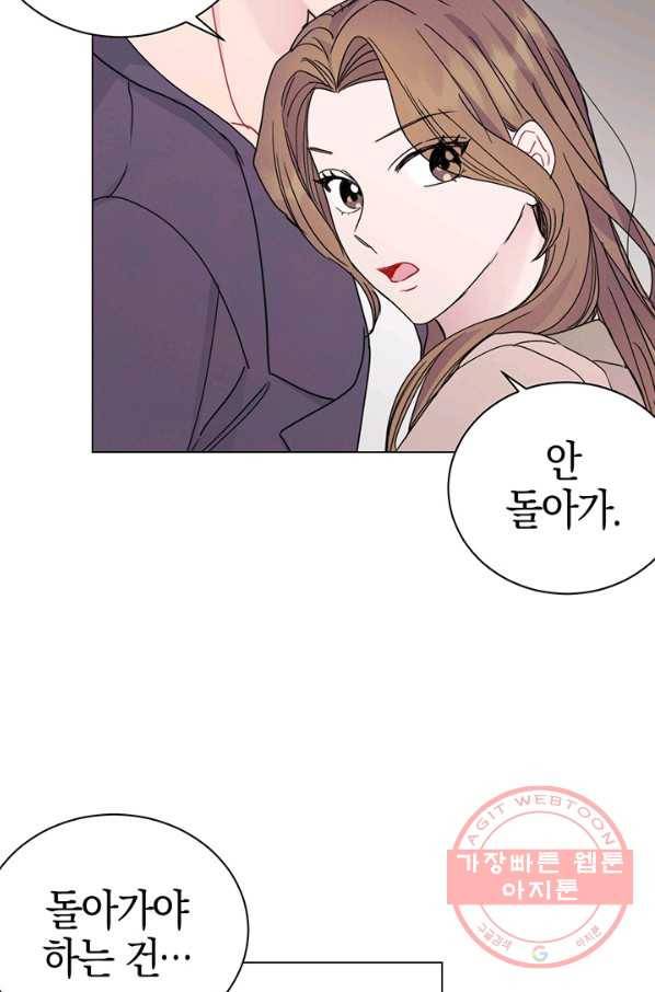 대리애인 46화 4