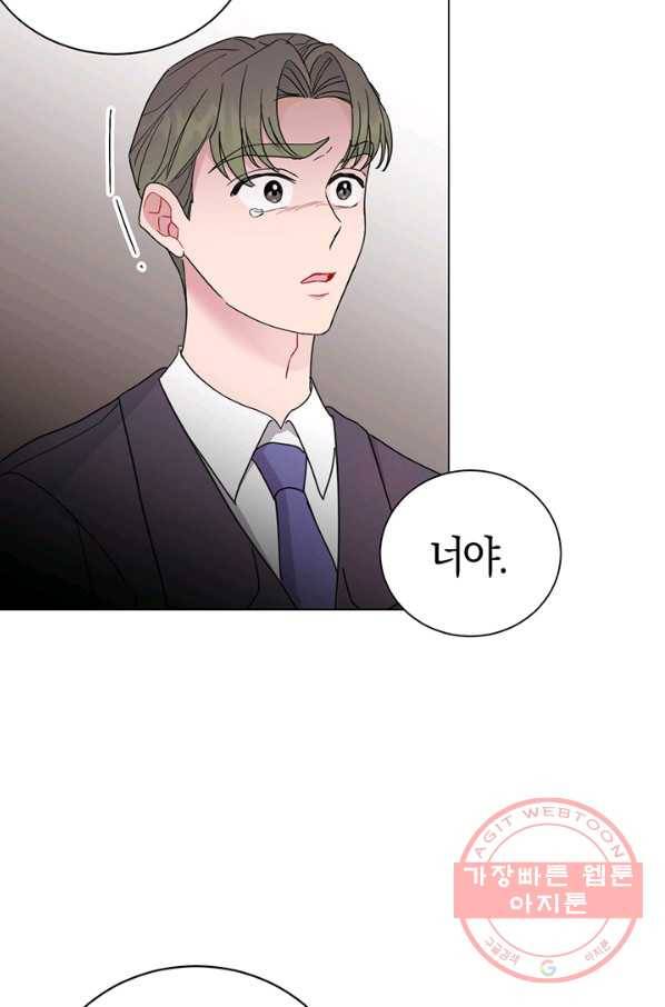 대리애인 46화 5