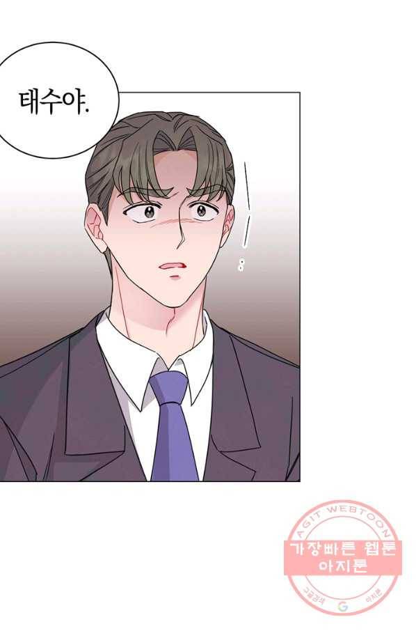 대리애인 46화 7