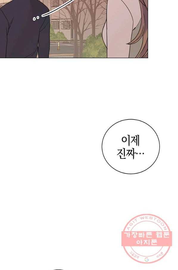 대리애인 46화 12