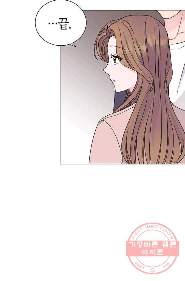 대리애인 46화 13