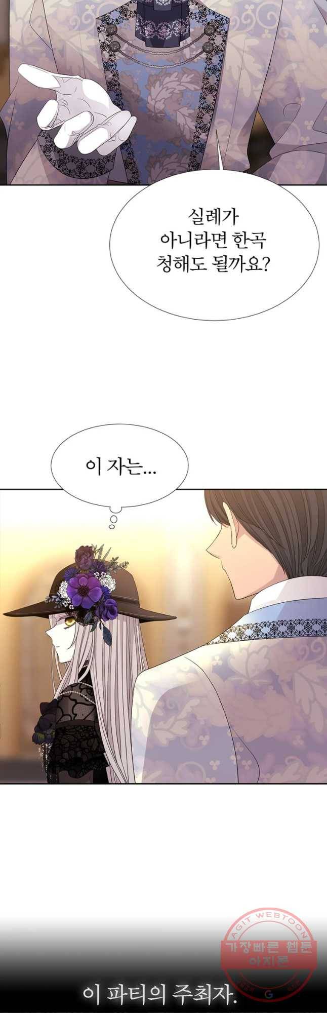 샬롯에게는 다섯 명의 제자가 있다 100화 2