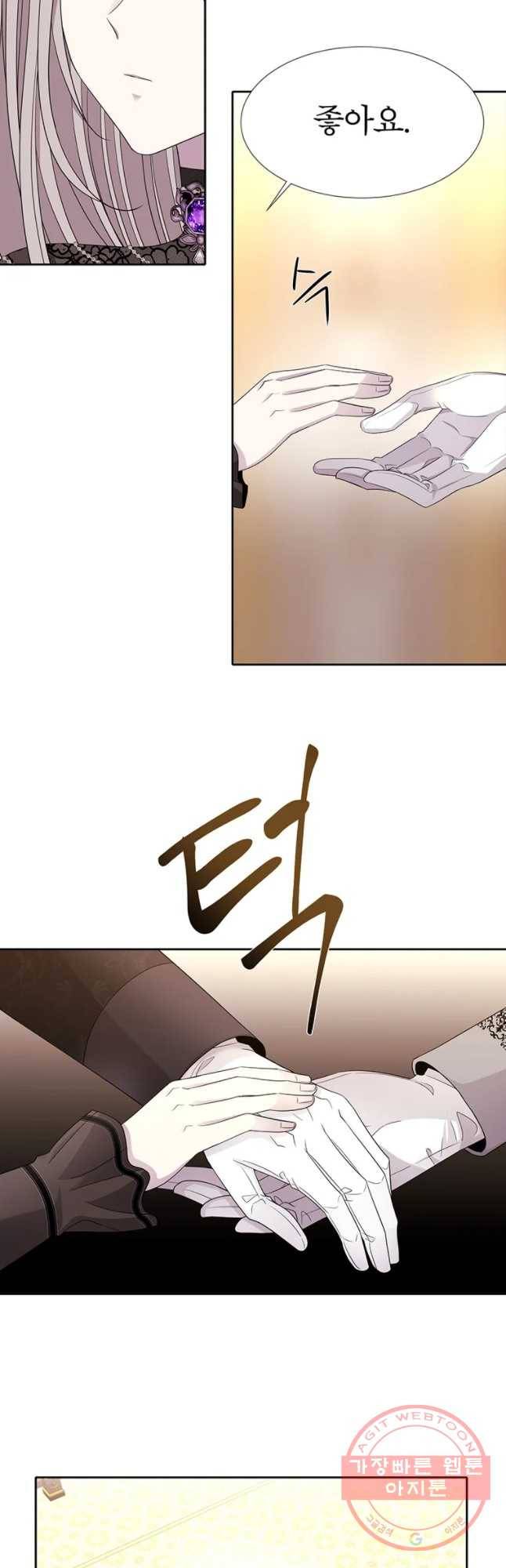 샬롯에게는 다섯 명의 제자가 있다 100화 4