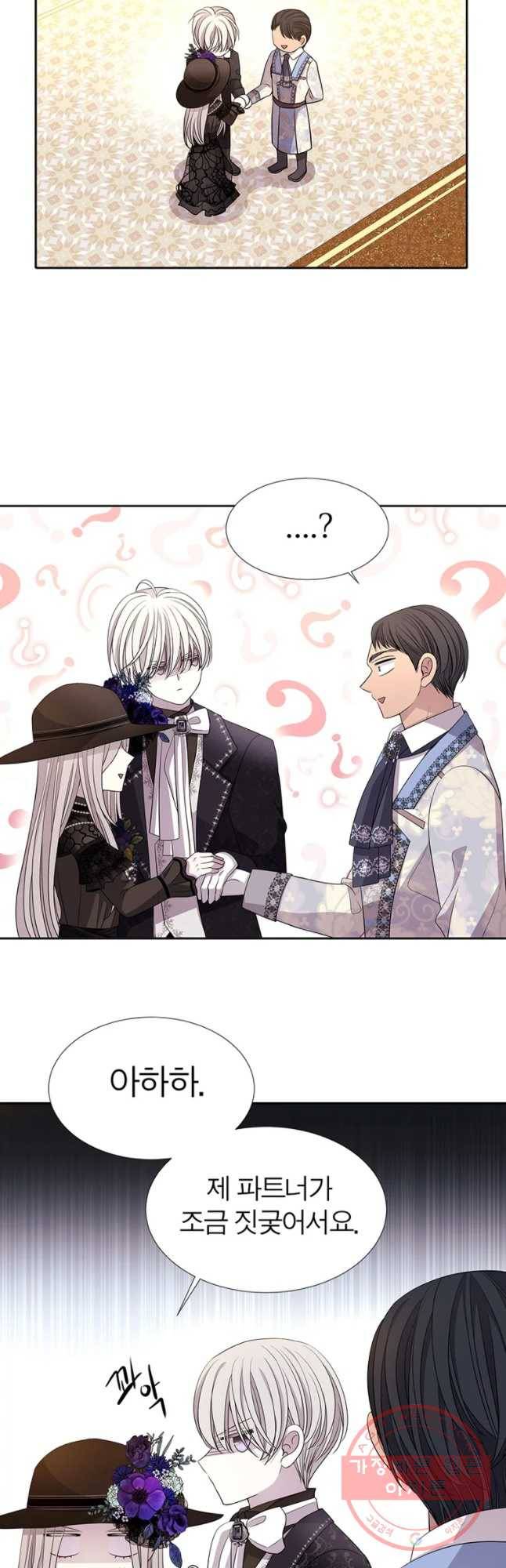 샬롯에게는 다섯 명의 제자가 있다 100화 5