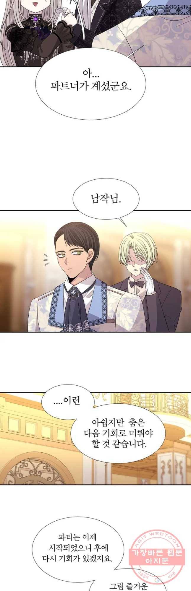 샬롯에게는 다섯 명의 제자가 있다 100화 6