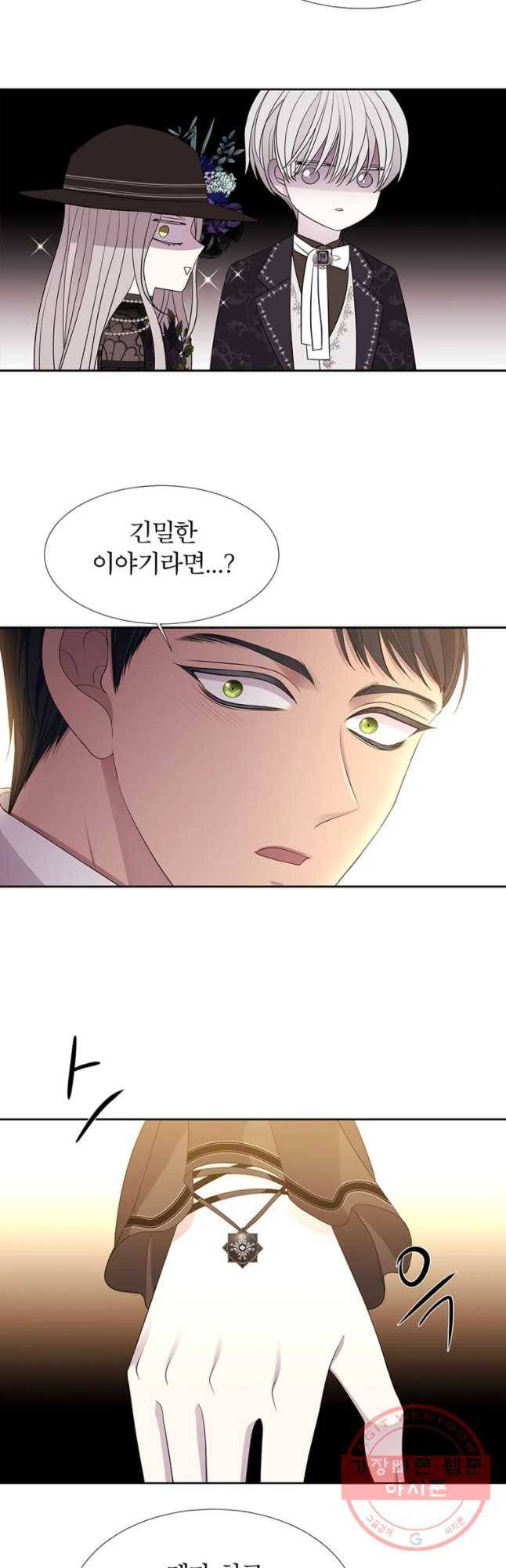 샬롯에게는 다섯 명의 제자가 있다 100화 8