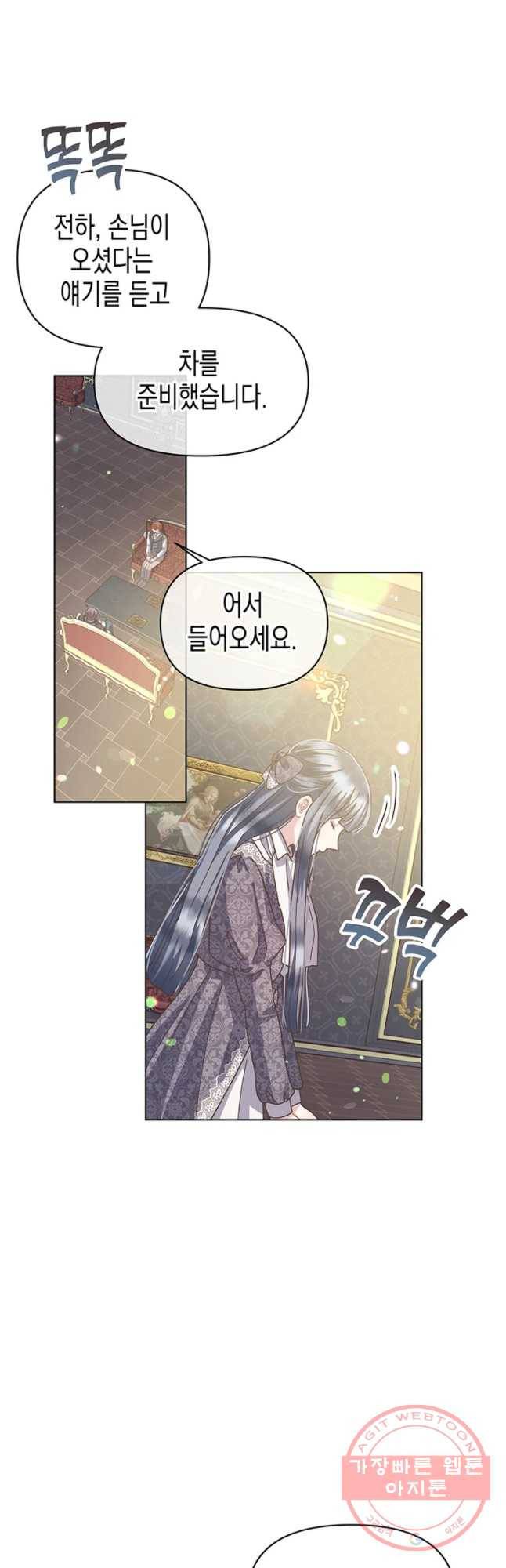 침묵의 정원 30화 7