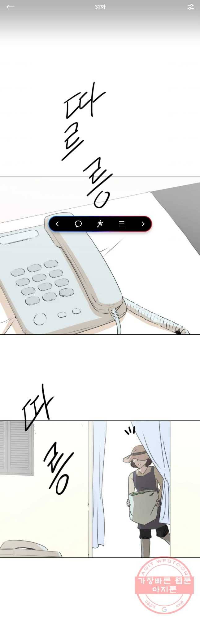 쑥 31화 1