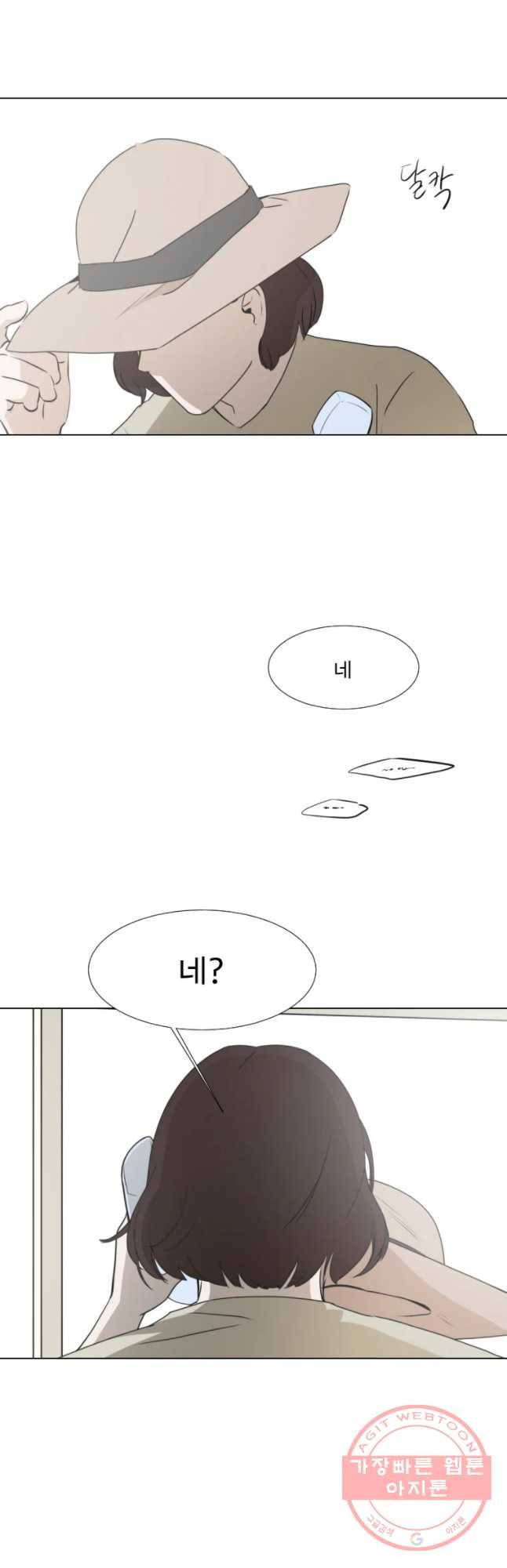 쑥 31화 2