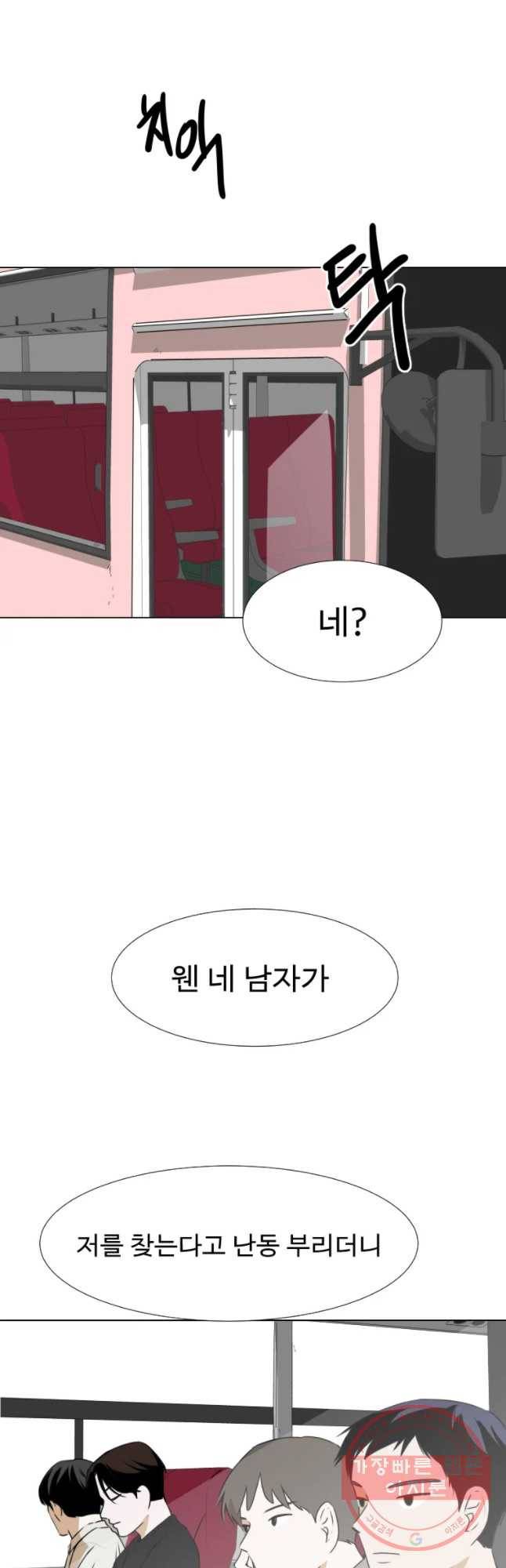 쑥 31화 5