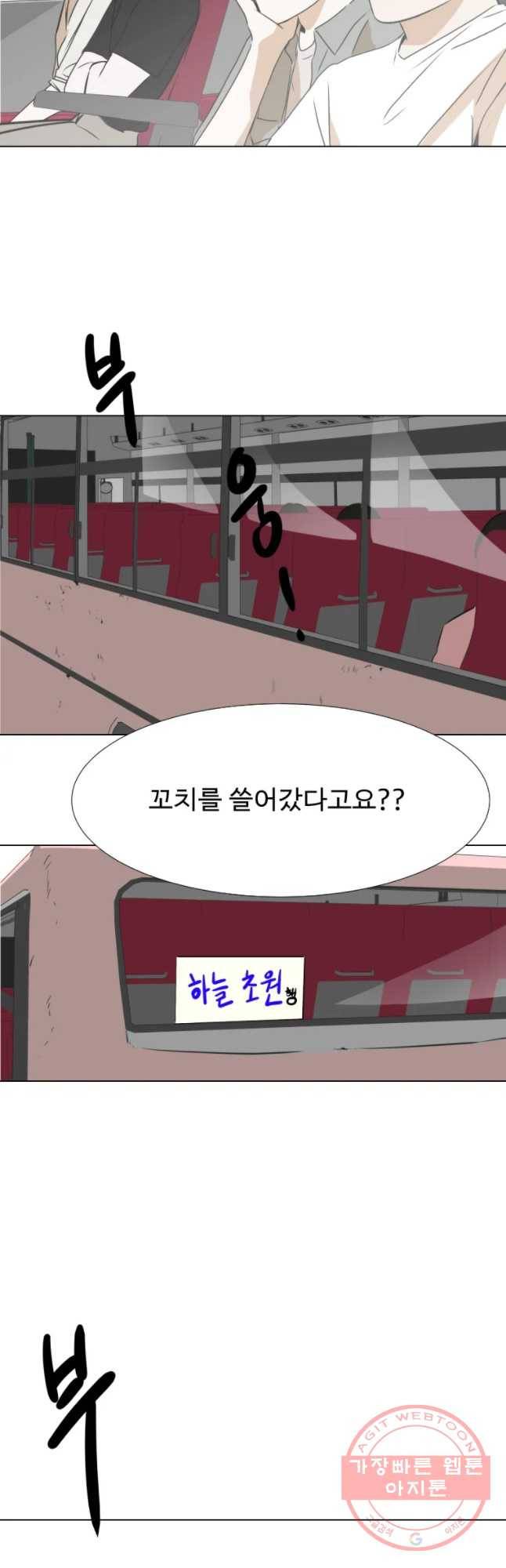 쑥 31화 6