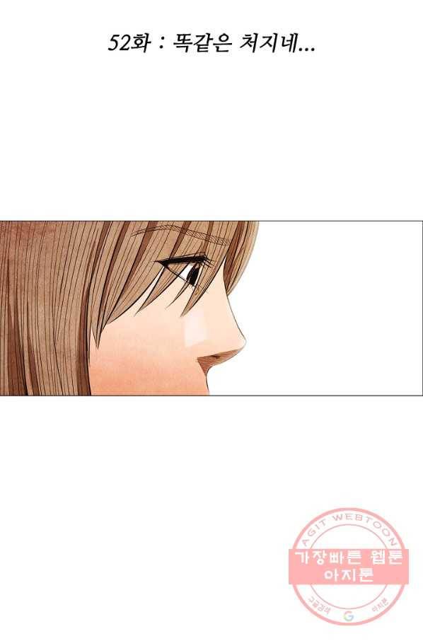 미슐랭스타 시즌3 52화 2