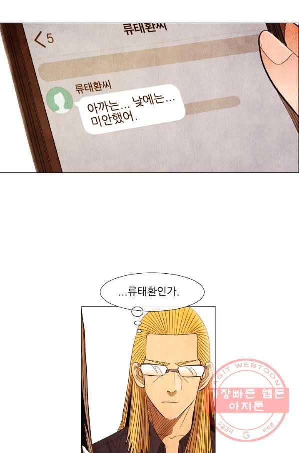 미슐랭스타 시즌3 52화 3