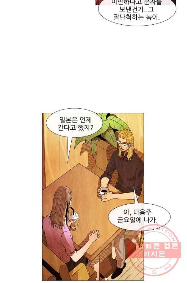 미슐랭스타 시즌3 52화 5