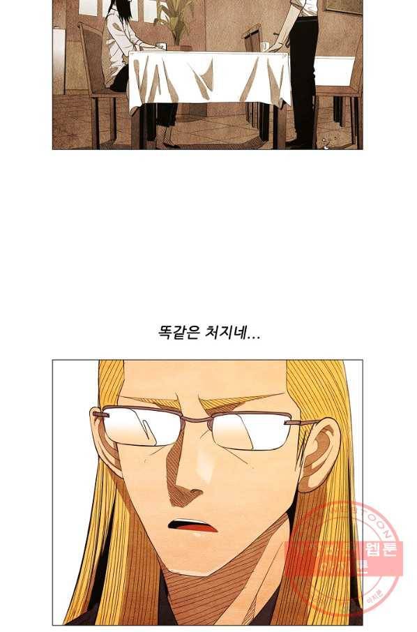 미슐랭스타 시즌3 52화 10