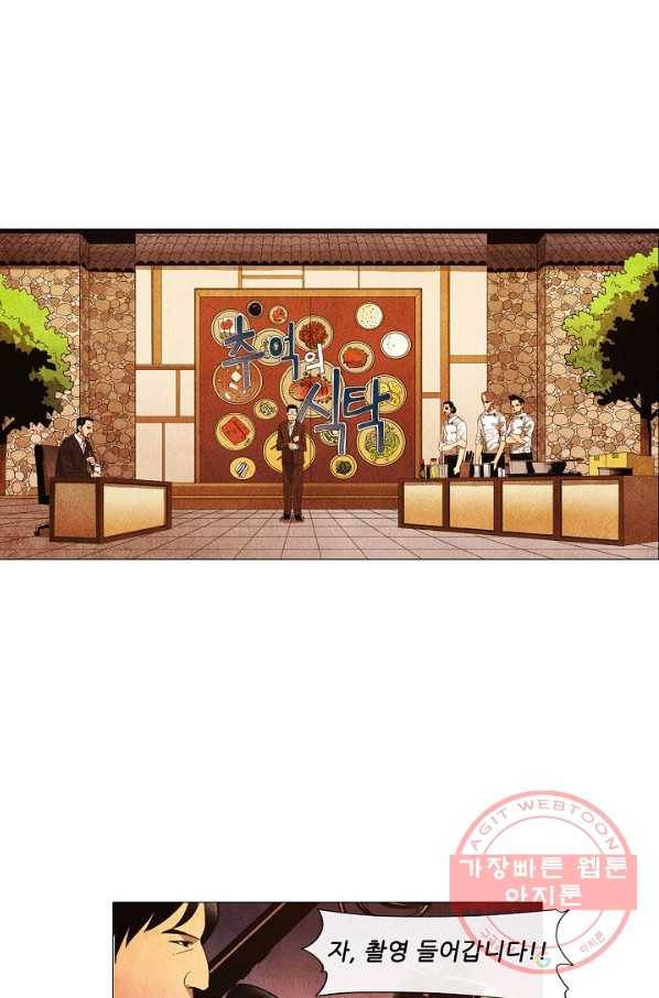 미슐랭스타 시즌3 52화 12
