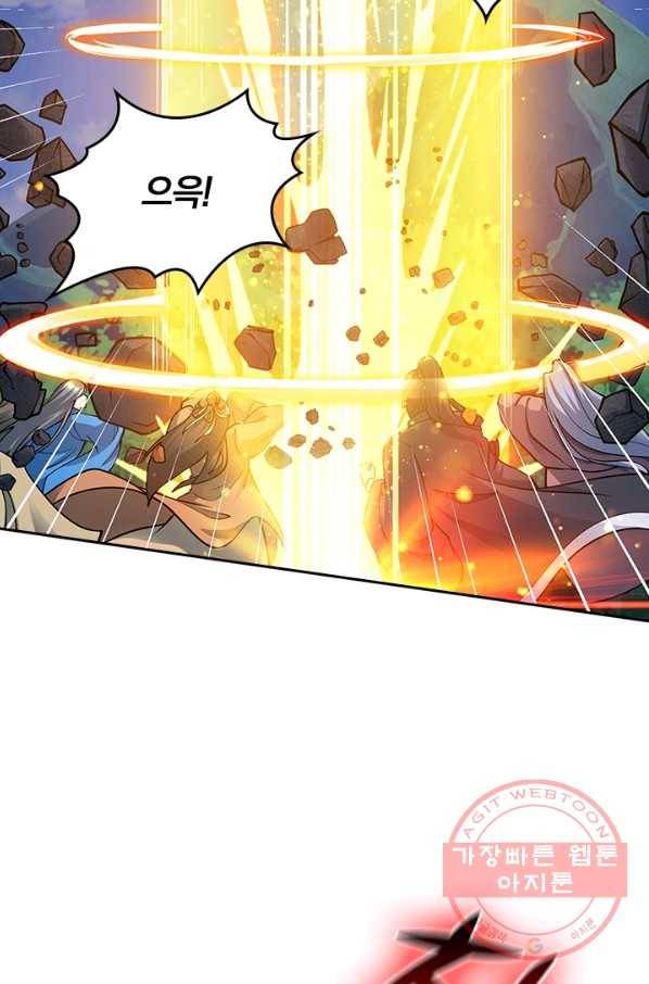 독보소요 163화 6