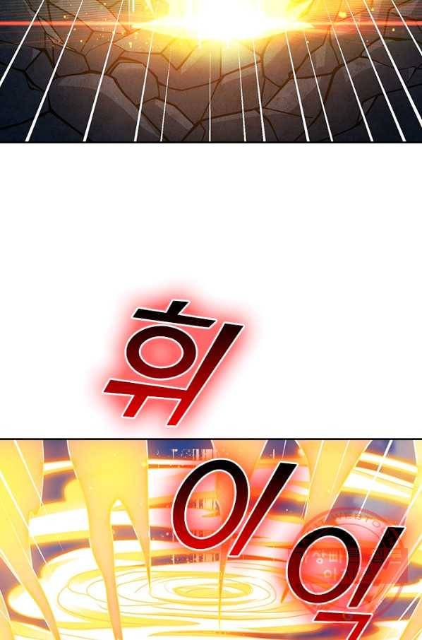 독보소요 163화 8
