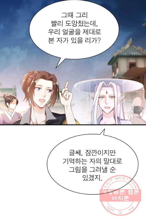 천계구매대행 90화 5