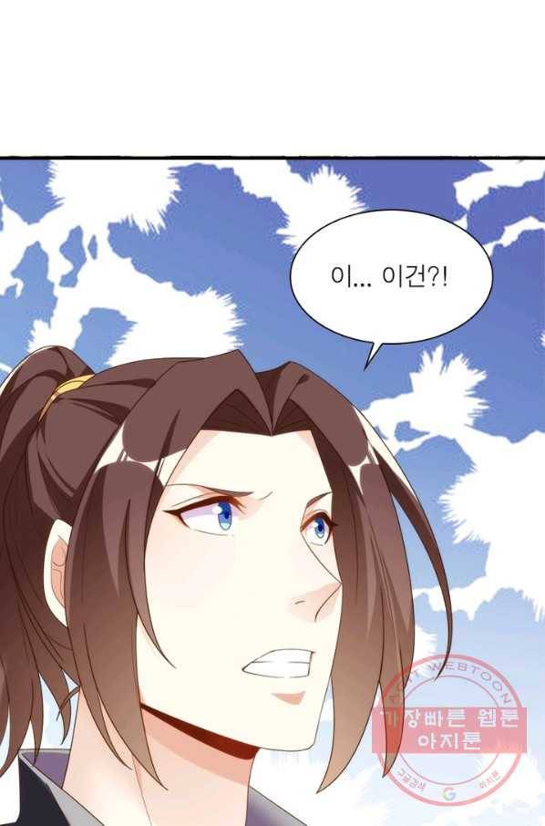 천계구매대행 90화 6