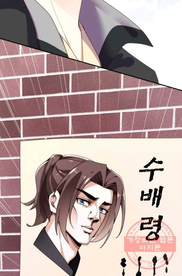 천계구매대행 90화 7