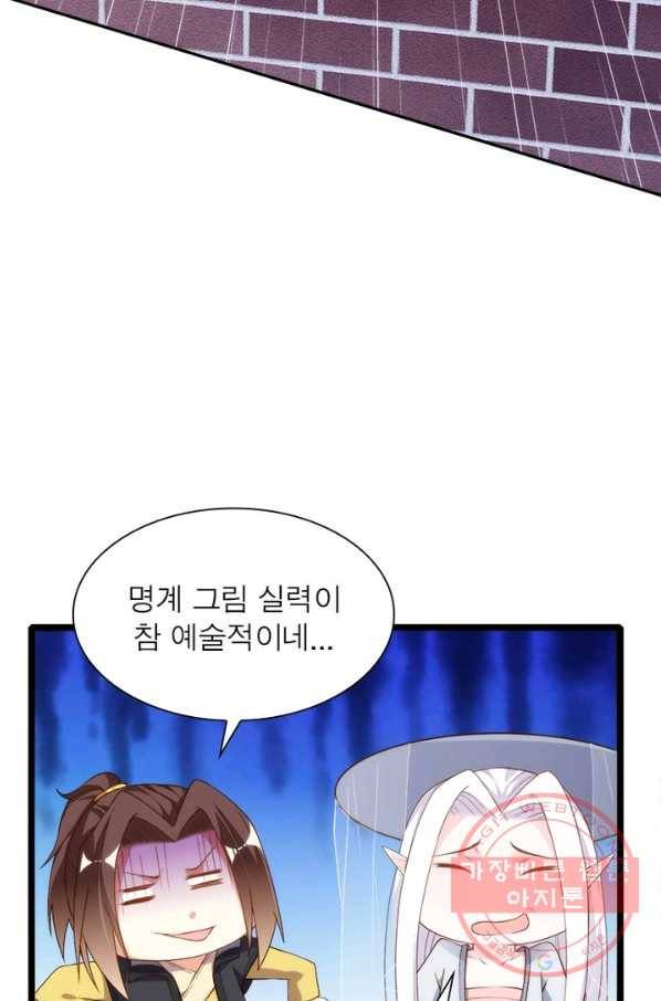 천계구매대행 90화 9