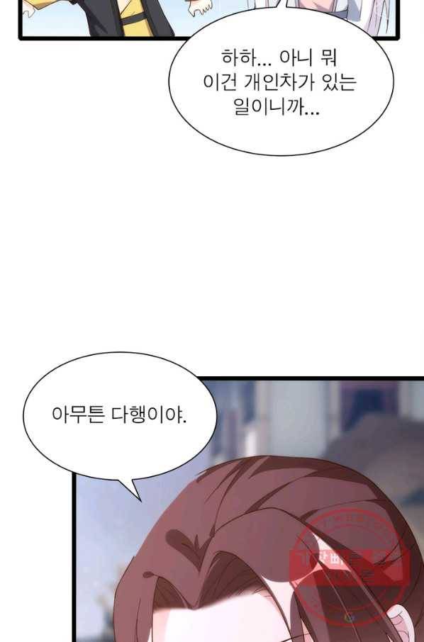 천계구매대행 90화 10