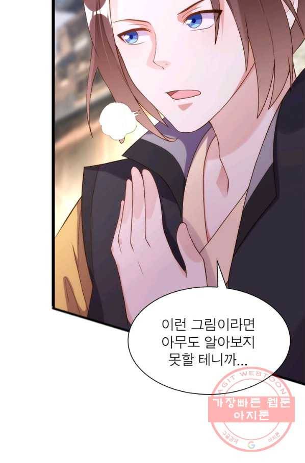 천계구매대행 90화 11