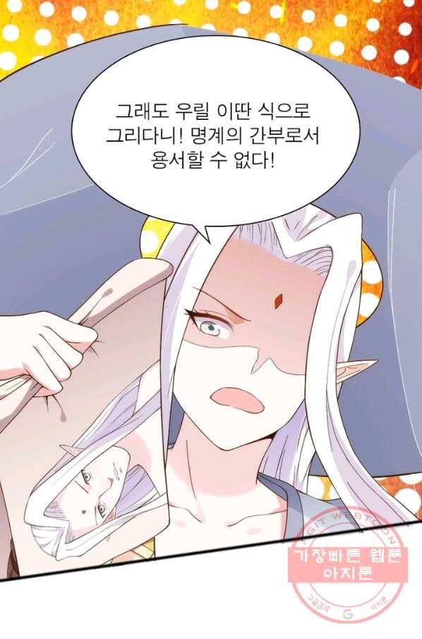 천계구매대행 90화 13