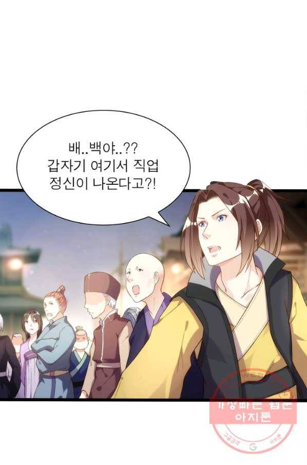천계구매대행 90화 14
