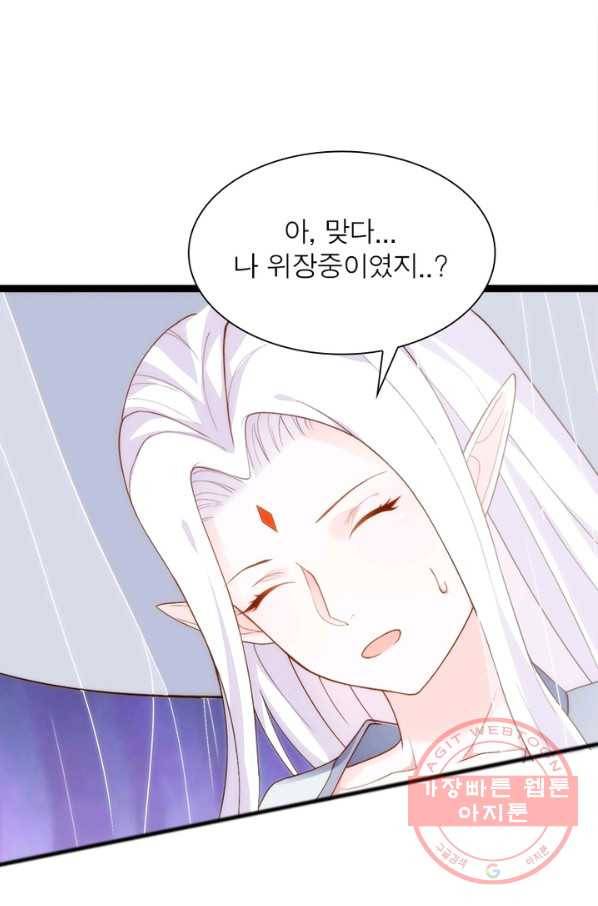 천계구매대행 90화 15