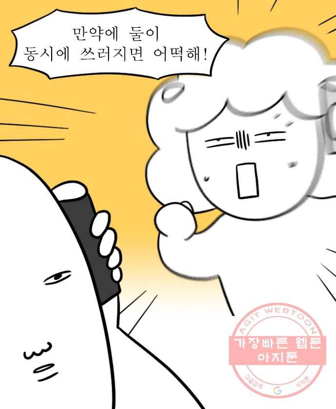 독립일기 시즌2 1화 부모님의 백신 접종 4