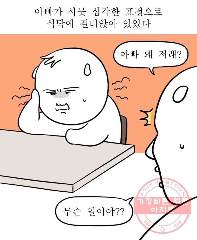 독립일기 시즌2 1화 부모님의 백신 접종 8