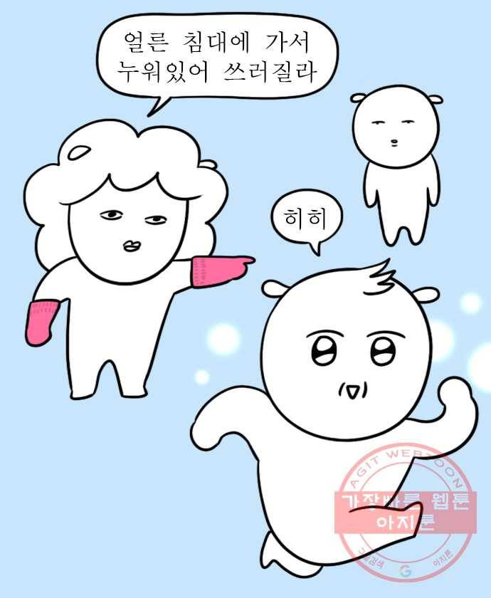 독립일기 시즌2 1화 부모님의 백신 접종 11
