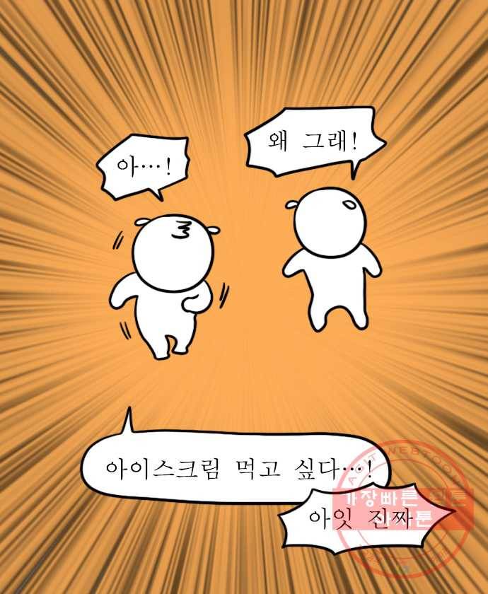 독립일기 시즌2 1화 부모님의 백신 접종 12