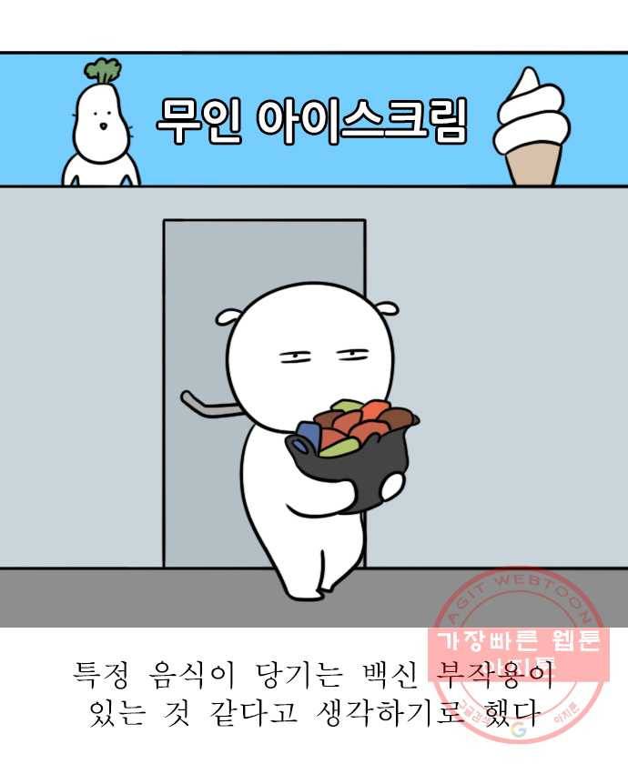 독립일기 시즌2 1화 부모님의 백신 접종 13
