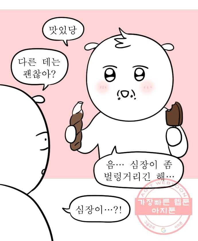 독립일기 시즌2 1화 부모님의 백신 접종 14