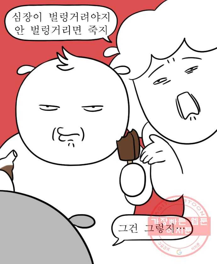 독립일기 시즌2 1화 부모님의 백신 접종 15
