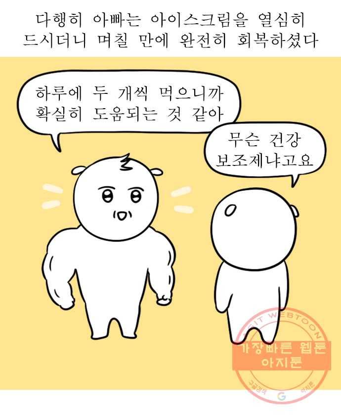 독립일기 시즌2 1화 부모님의 백신 접종 17