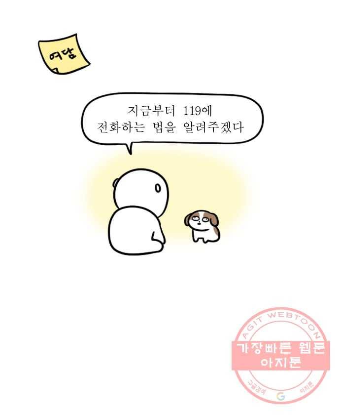 독립일기 시즌2 1화 부모님의 백신 접종 20