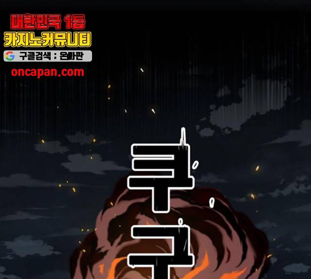 트롤트랩 2부  64화 1