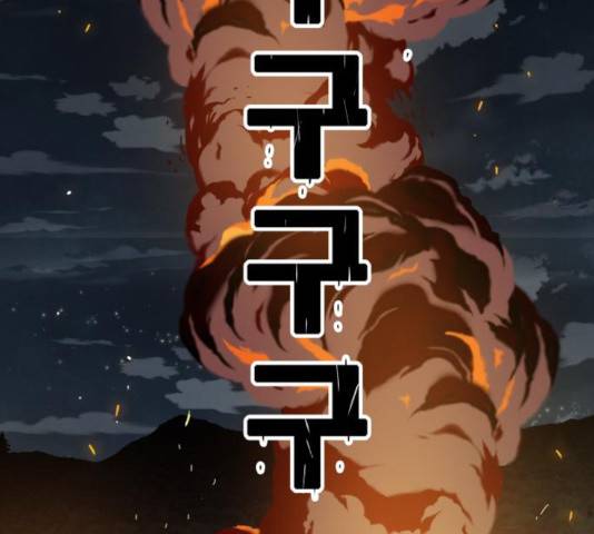 트롤트랩 2부  64화 2