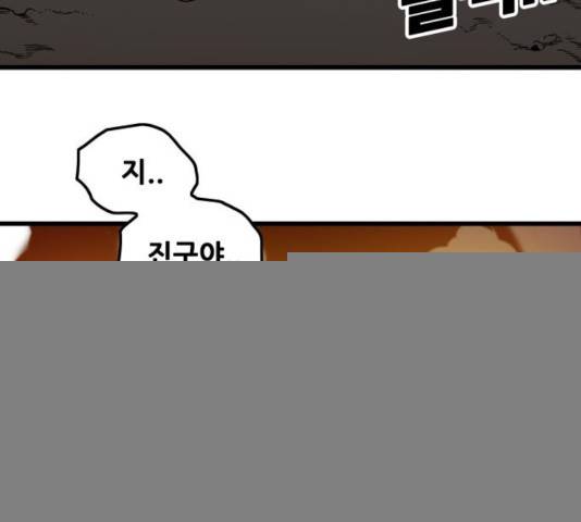 트롤트랩 2부  64화 6