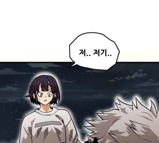 트롤트랩 2부  64화 9