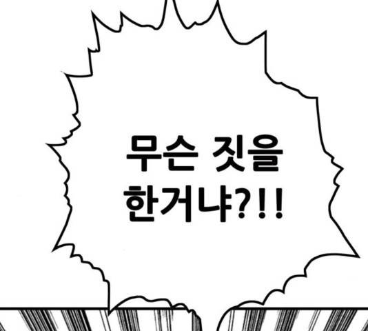트롤트랩 2부  64화 15